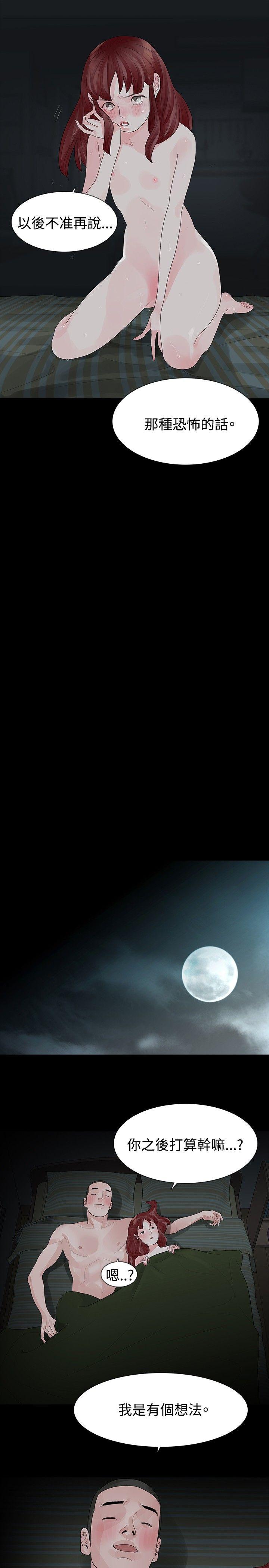 [韩国漫画] 玩火 剧情,熟女人妻,巨乳大奶#[27P]-10