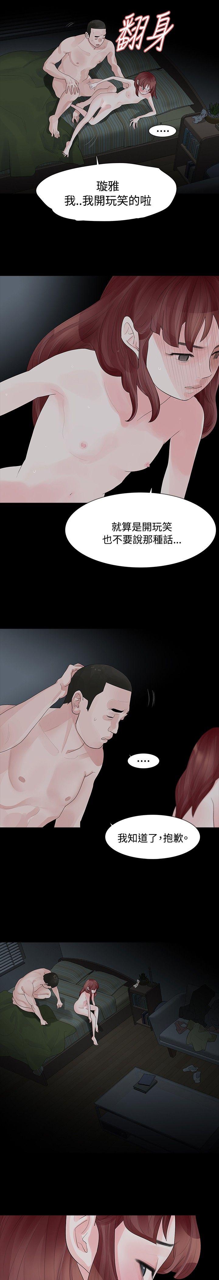 [韩国漫画] 玩火 剧情,熟女人妻,巨乳大奶#[27P]-4