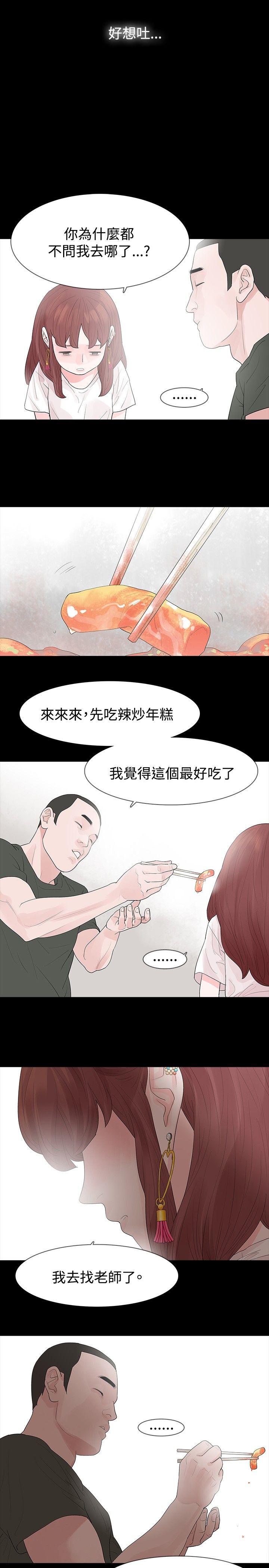 [韩国漫画] 玩火 剧情,熟女人妻,巨乳大奶#[25P]-19