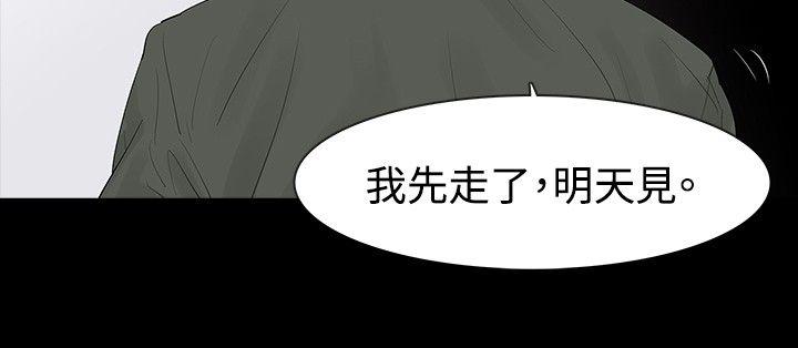 [韩国漫画] 玩火 剧情,熟女人妻,巨乳大奶#[25P]-22