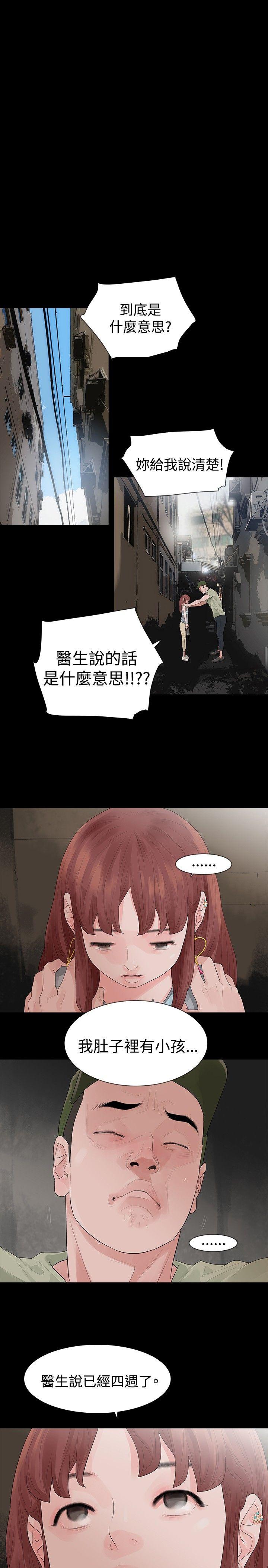 [韩国漫画] 玩火 剧情,熟女人妻,巨乳大奶#[29P]-20