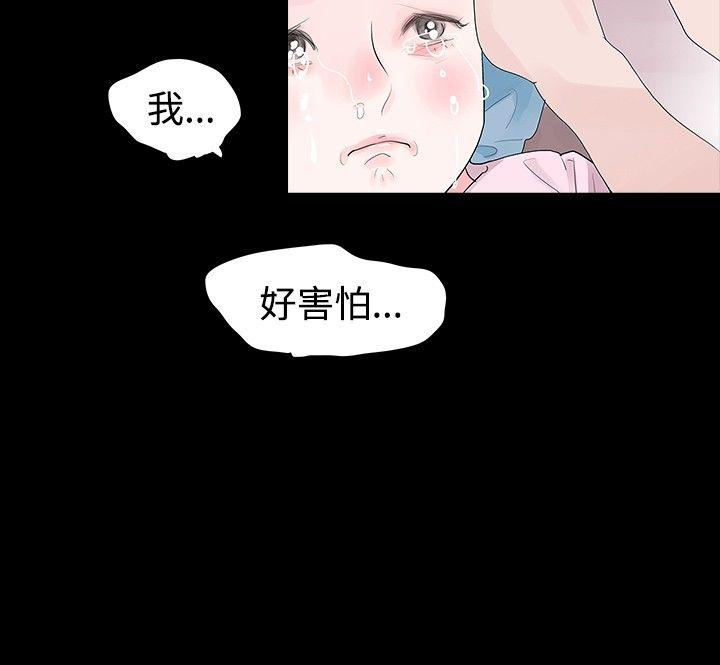 [韩国漫画] 玩火 剧情,熟女人妻,巨乳大奶#[29P]-28