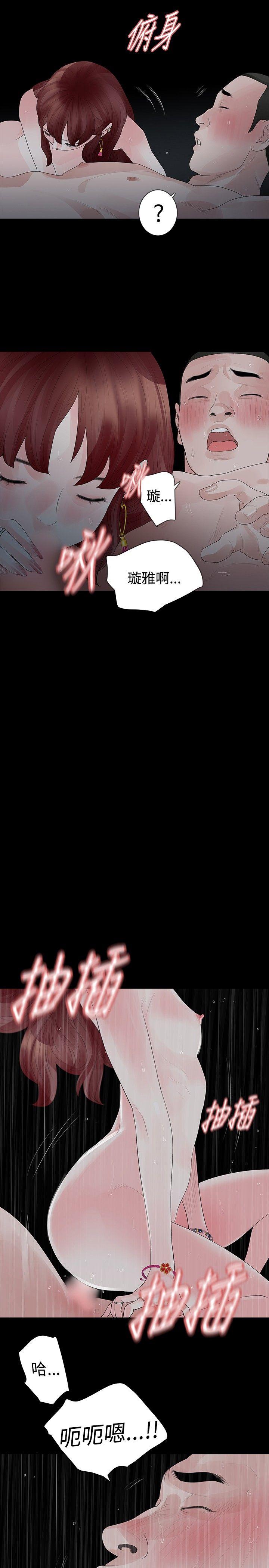 [韩国漫画] 玩火 剧情,熟女人妻,巨乳大奶#[29P]-8