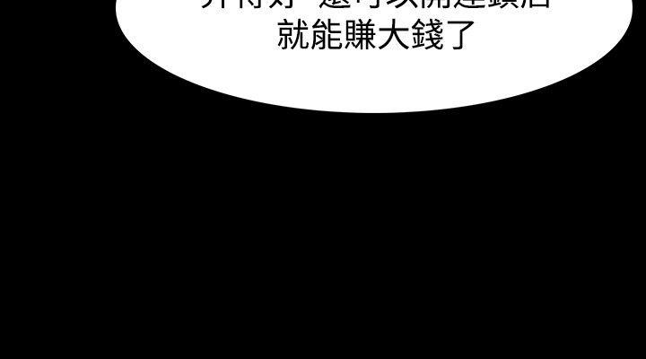 [韩国漫画] 玩火 剧情,熟女人妻,巨乳大奶#[27P]-2