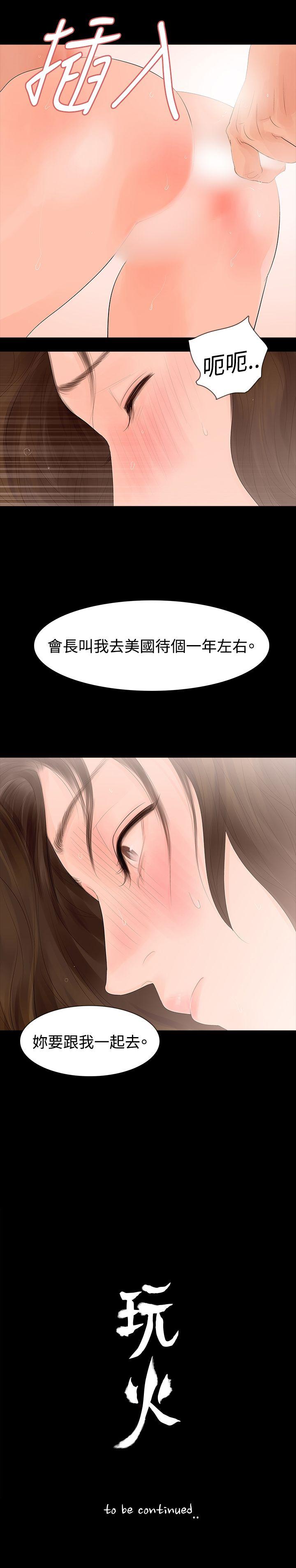 [韩国漫画] 玩火 剧情,熟女人妻,巨乳大奶#[27P]-27