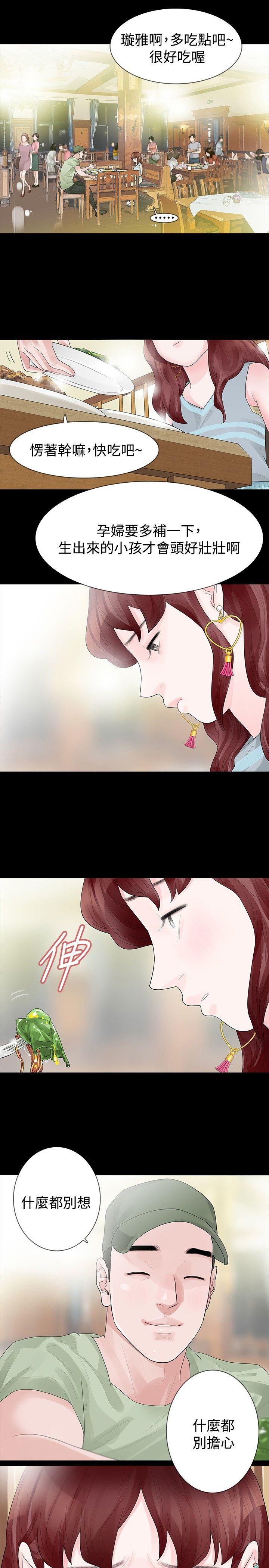 [韩国漫画] 玩火 剧情,熟女人妻,巨乳大奶#[27P]-5