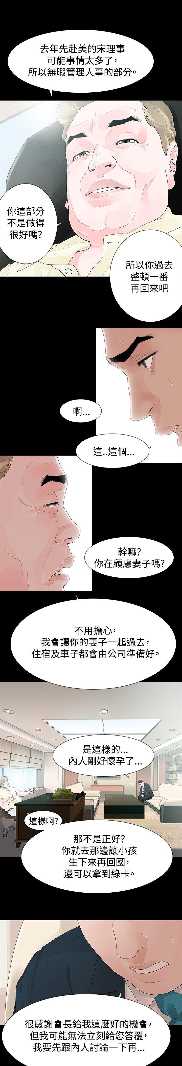 [韩国漫画] 玩火 剧情,熟女人妻,巨乳大奶#[27P]-9