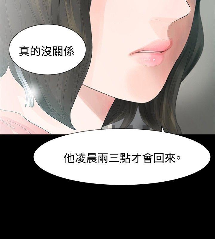[韩国漫画] 玩火 剧情,熟女人妻,巨乳大奶#[30P]-10