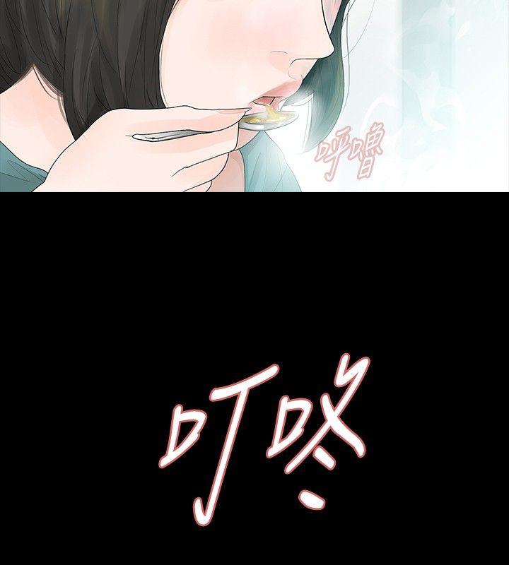 [韩国漫画] 玩火 剧情,熟女人妻,巨乳大奶#[30P]-12