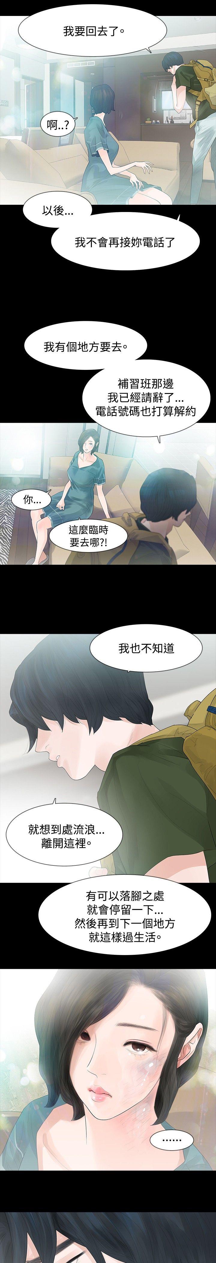 [韩国漫画] 玩火 剧情,熟女人妻,巨乳大奶#[30P]-17