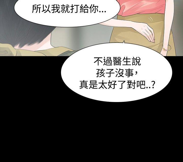 [韩国漫画] 玩火 剧情,熟女人妻,巨乳大奶#[30P]-6