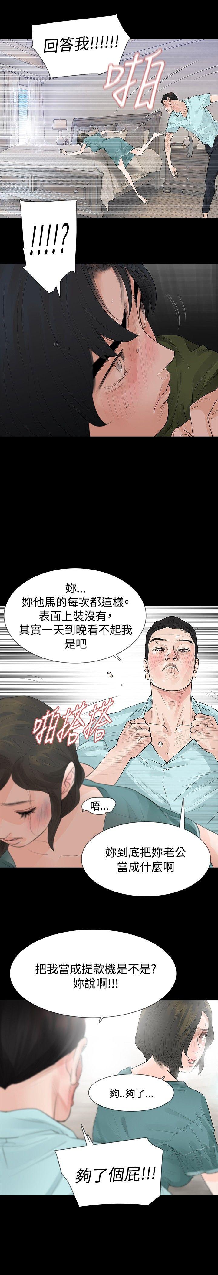 [韩国漫画] 玩火 剧情,熟女人妻,巨乳大奶#[29P]-18