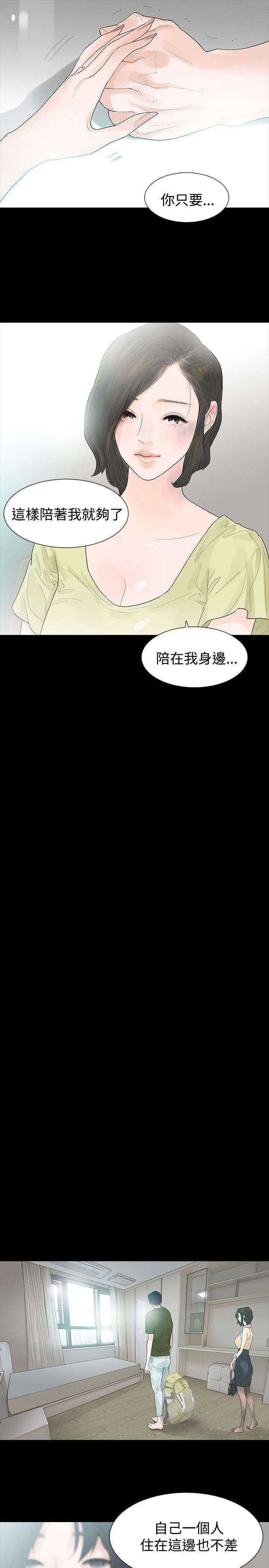 [韩国漫画] 玩火 剧情,熟女人妻,巨乳大奶#[31P]-13
