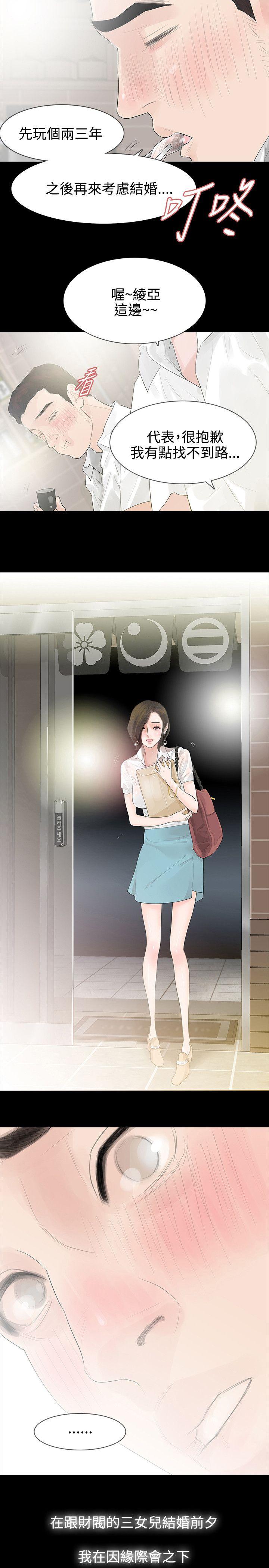 [韩国漫画] 玩火 剧情,熟女人妻,巨乳大奶#[33P]-2