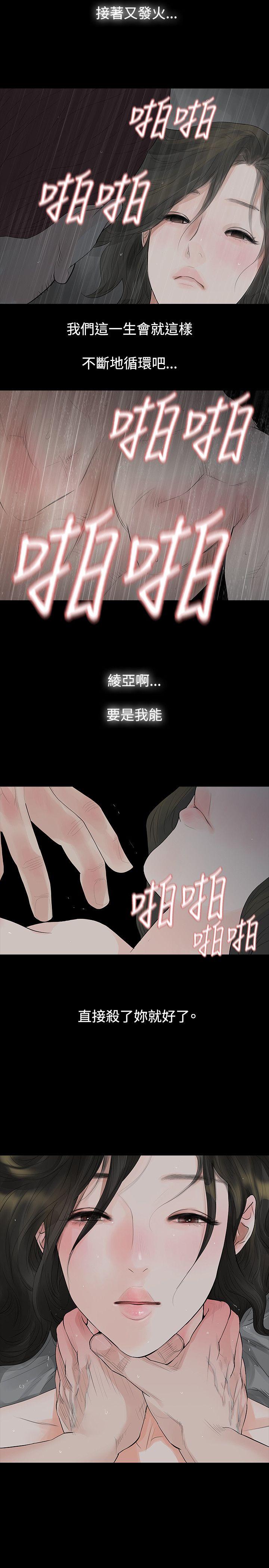 [韩国漫画] 玩火 剧情,熟女人妻,巨乳大奶#[30P]-12