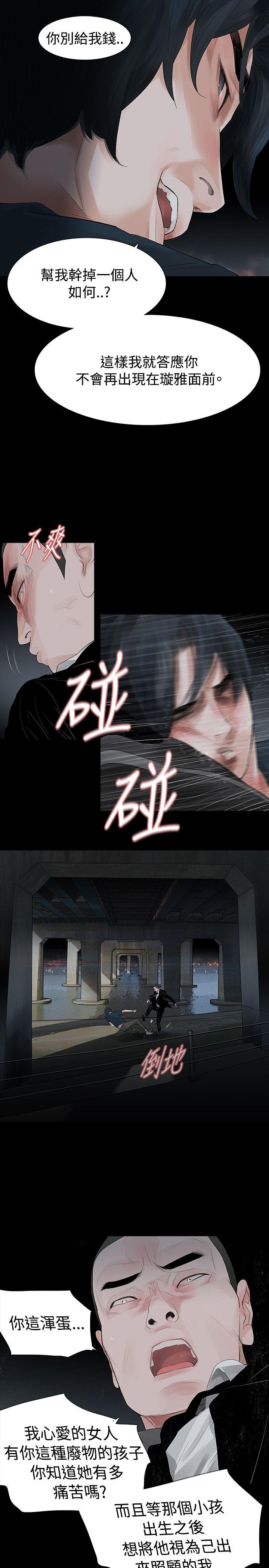 [韩国漫画] 玩火 剧情,熟女人妻,巨乳大奶#[30P]-22