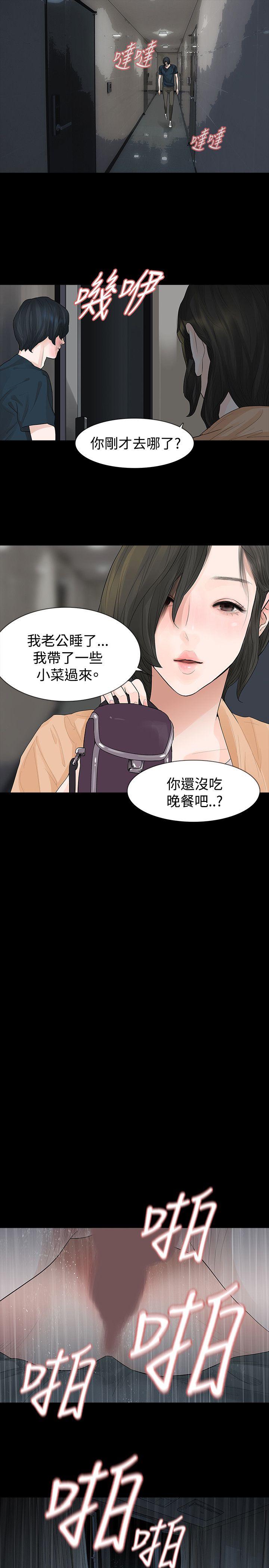 [韩国漫画] 玩火 剧情,熟女人妻,巨乳大奶#[30P]-26