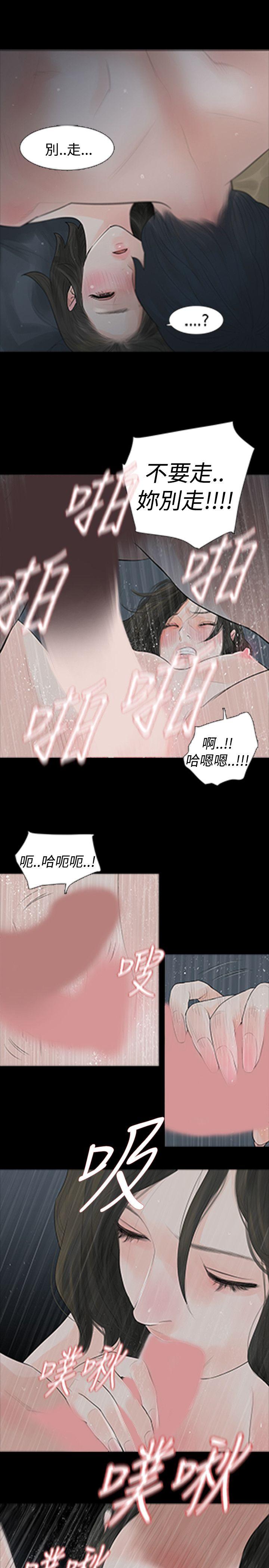 [韩国漫画] 玩火 剧情,熟女人妻,巨乳大奶#[27P]-15