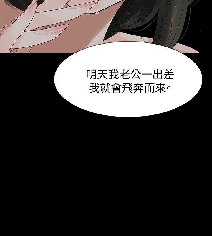 [韩国漫画] 玩火 剧情,熟女人妻,巨乳大奶#[27P]-18