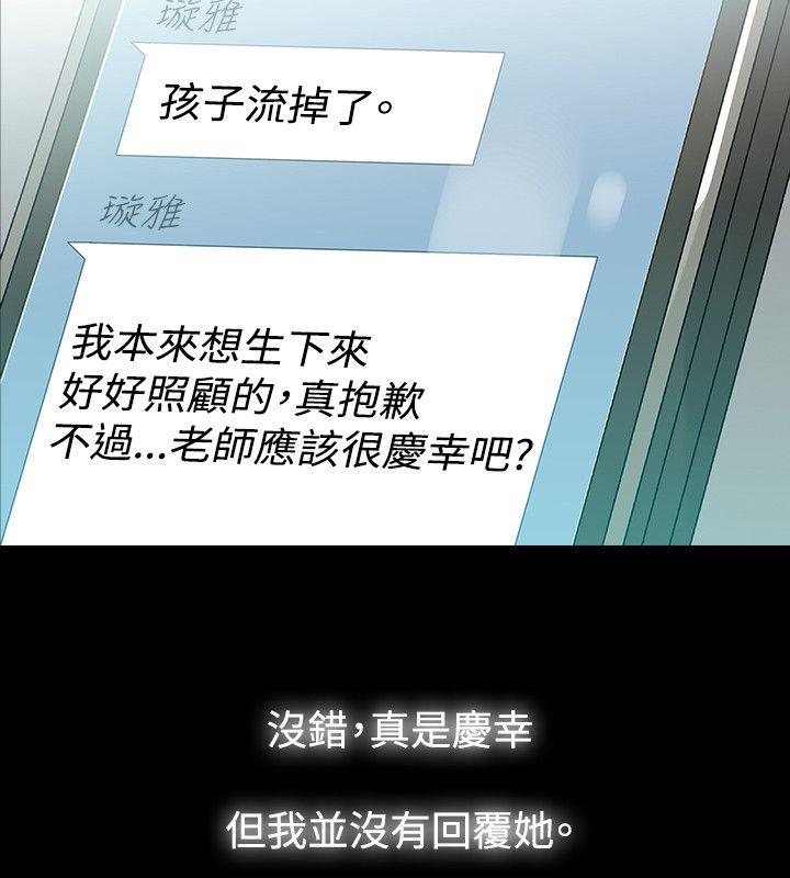 [韩国漫画] 玩火 剧情,熟女人妻,巨乳大奶#[27P]-20