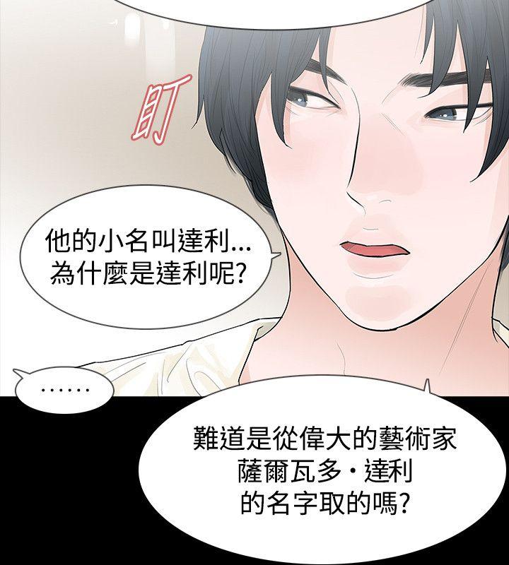 [韩国漫画] 玩火 剧情,熟女人妻,巨乳大奶#[23P]-10