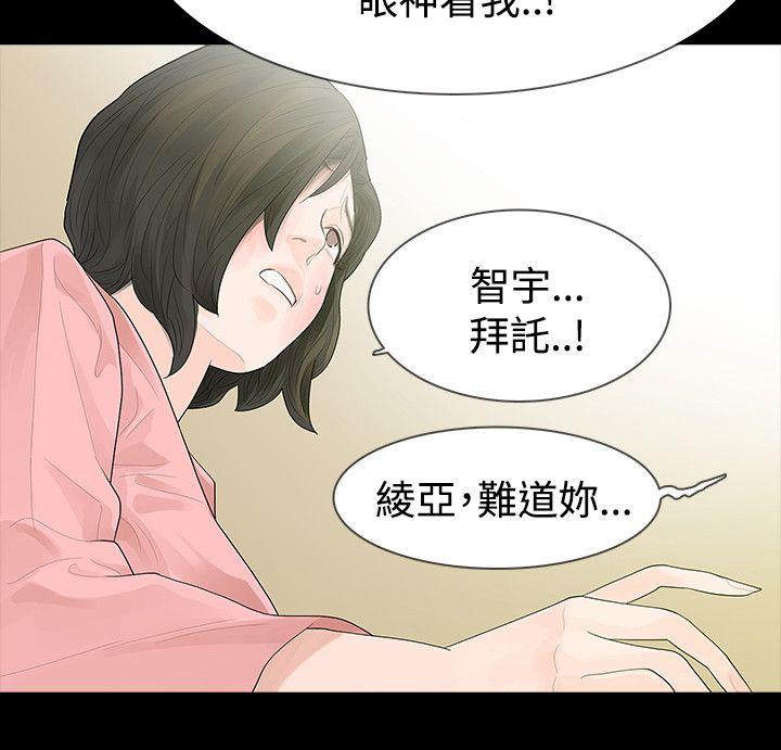 [韩国漫画] 玩火 剧情,熟女人妻,巨乳大奶#[27P]-16