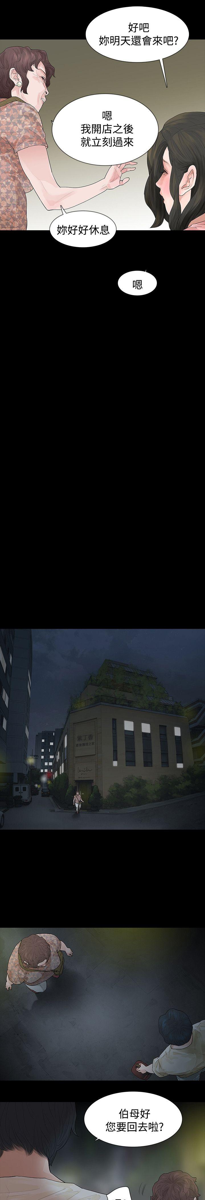 [韩国漫画] 玩火 剧情,熟女人妻,巨乳大奶#[27P]-9