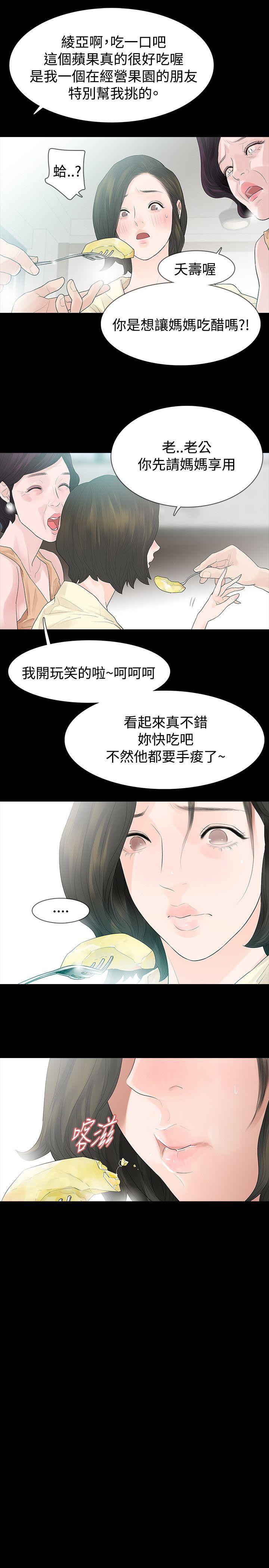 [韩国漫画] 玩火 剧情,熟女人妻,巨乳大奶#[28P]-11