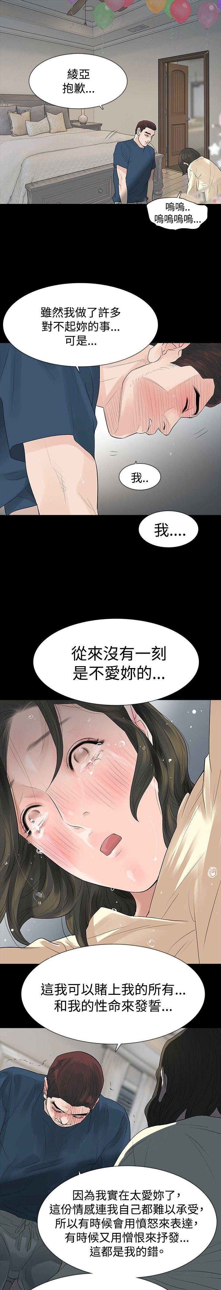 [韩国漫画] 玩火 剧情,熟女人妻,巨乳大奶#[28P]-21