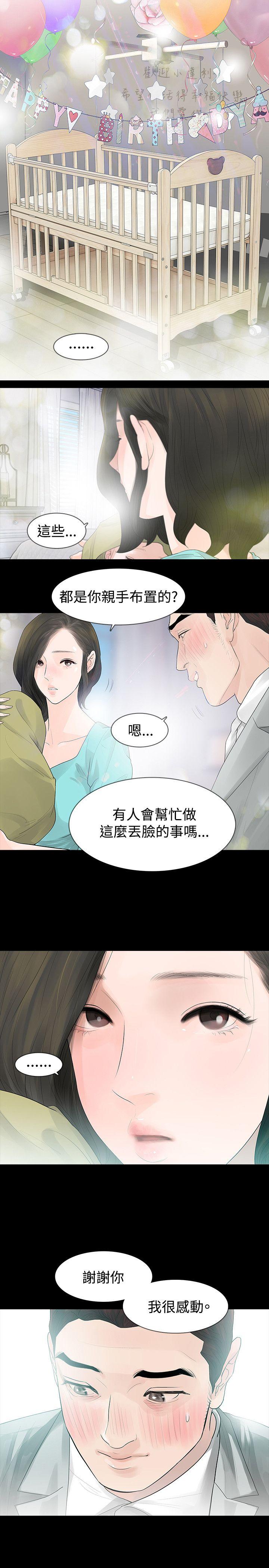 [韩国漫画] 玩火 剧情,熟女人妻,巨乳大奶#[28P]-7