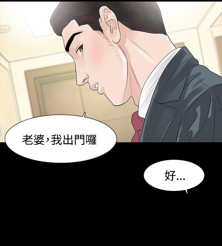 [韩国漫画] 玩火 剧情,熟女人妻,巨乳大奶#[27P]-16