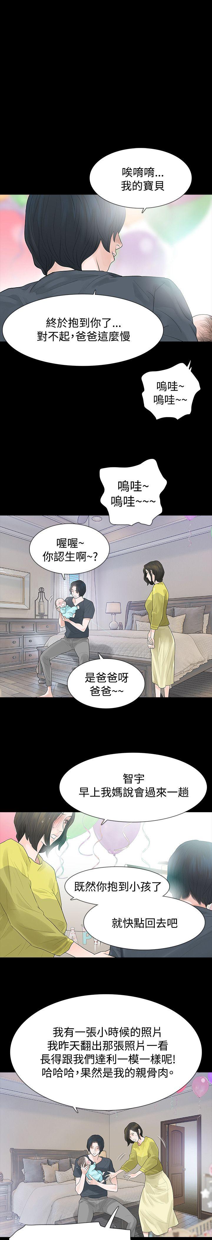 [韩国漫画] 玩火 剧情,熟女人妻,巨乳大奶#[27P]-23