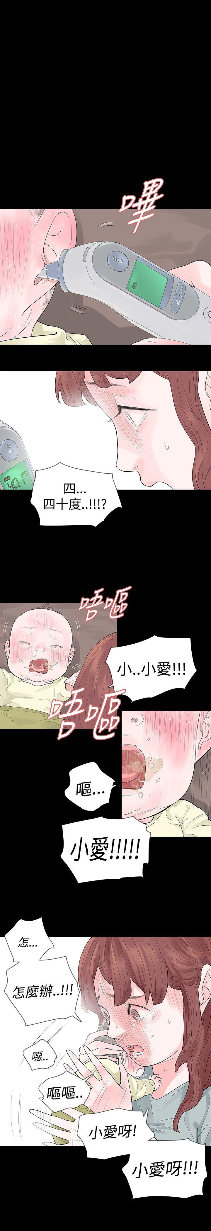 [韩国漫画] 玩火 剧情,熟女人妻,巨乳大奶#[27P]-19
