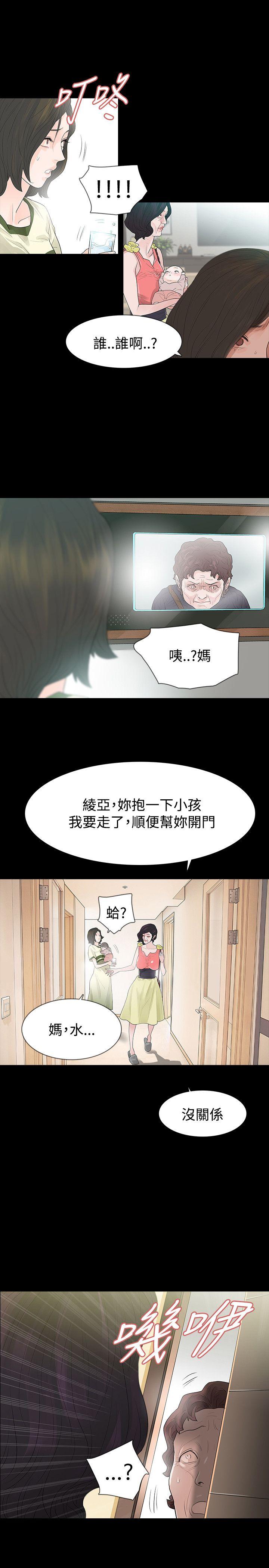 [韩国漫画] 玩火 剧情,熟女人妻,巨乳大奶#[33P]-12