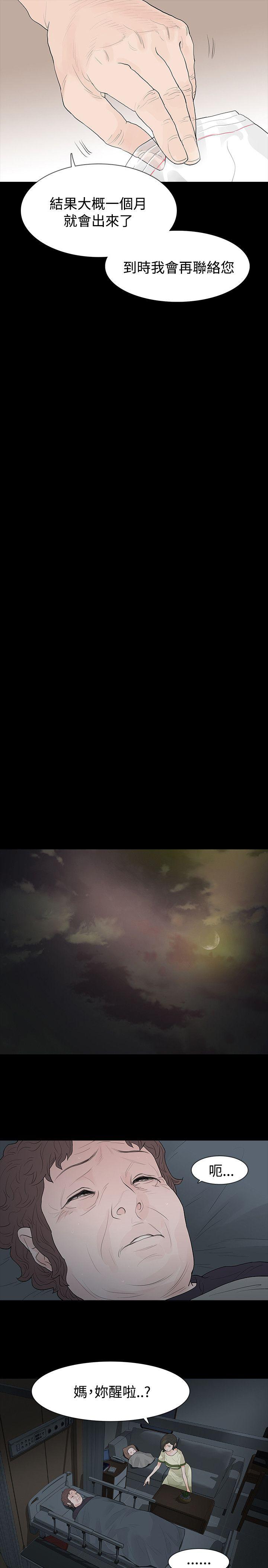 [韩国漫画] 玩火 剧情,熟女人妻,巨乳大奶#[33P]-24