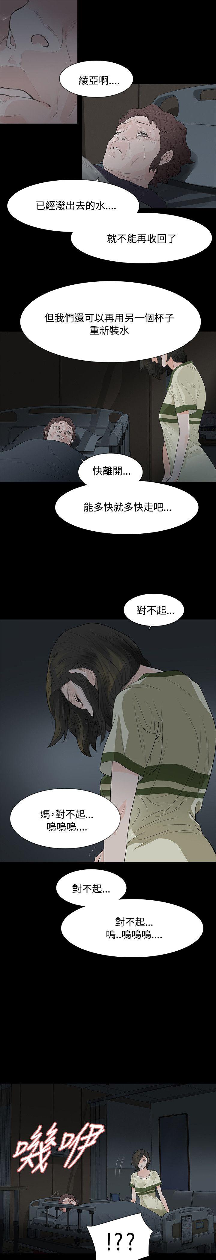 [韩国漫画] 玩火 剧情,熟女人妻,巨乳大奶#[33P]-26
