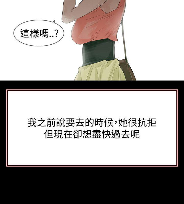 [韩国漫画] 玩火 剧情,熟女人妻,巨乳大奶#[33P]-5