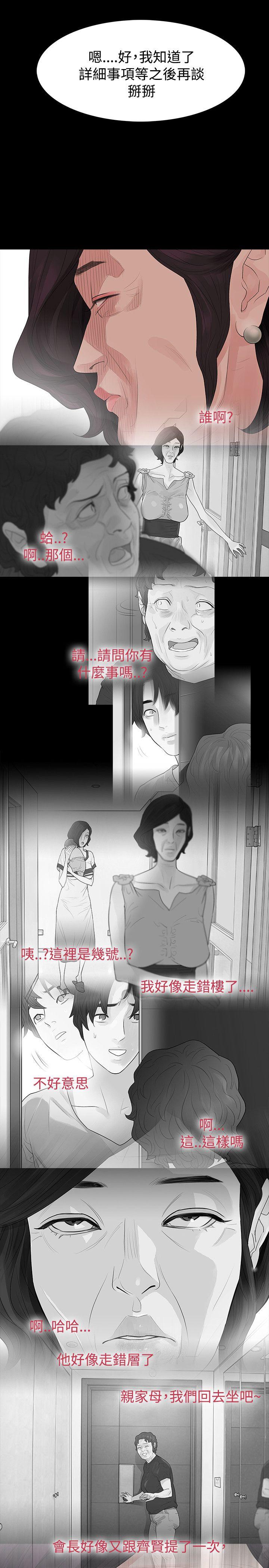 [韩国漫画] 玩火 剧情,熟女人妻,巨乳大奶#[33P]-6