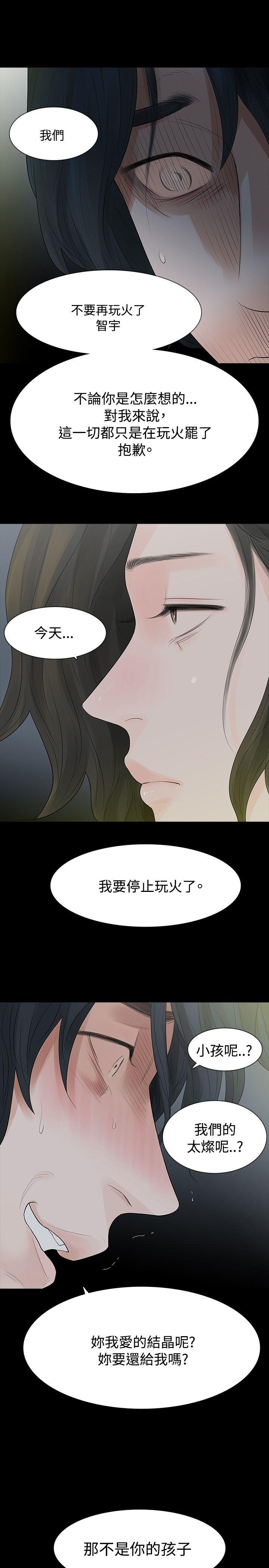 [韩国漫画] 玩火 剧情,熟女人妻,巨乳大奶#[35P]-1