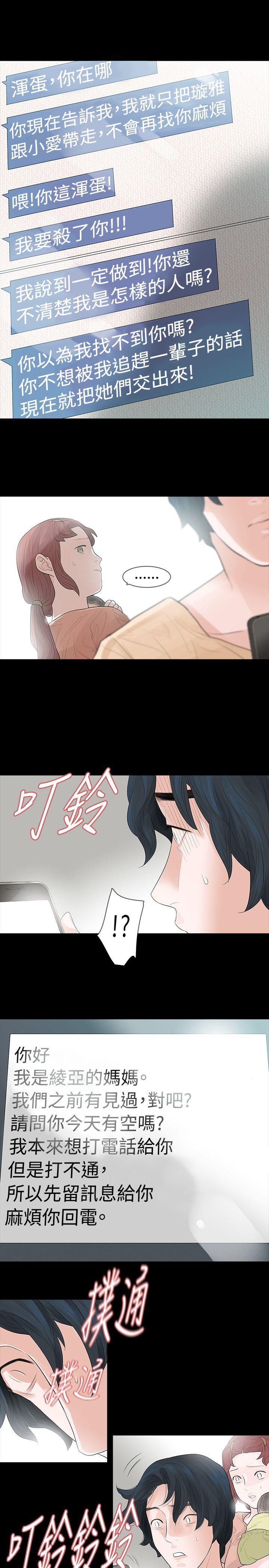 [韩国漫画] 玩火 剧情,熟女人妻,巨乳大奶#[35P]-15