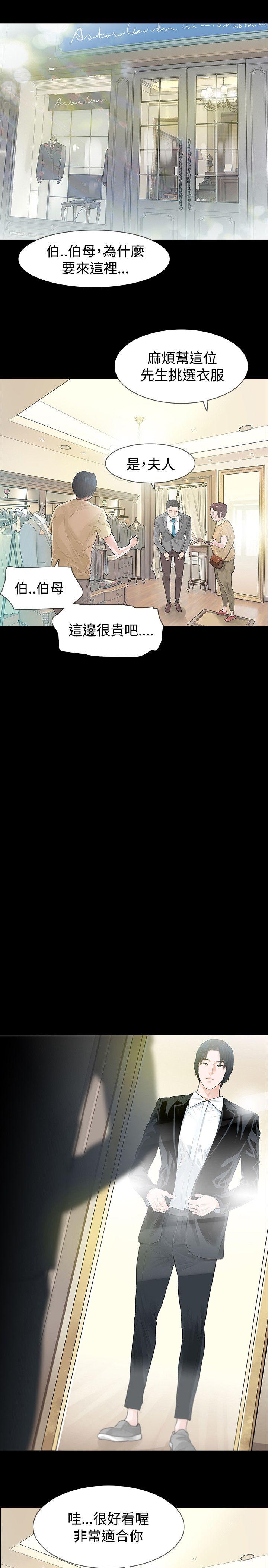 [韩国漫画] 玩火 剧情,熟女人妻,巨乳大奶#[35P]-27