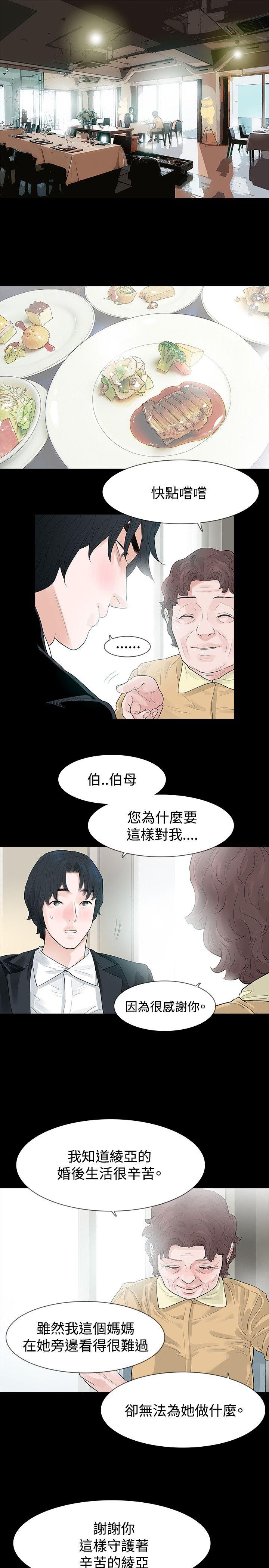 [韩国漫画] 玩火 剧情,熟女人妻,巨乳大奶#[35P]-31