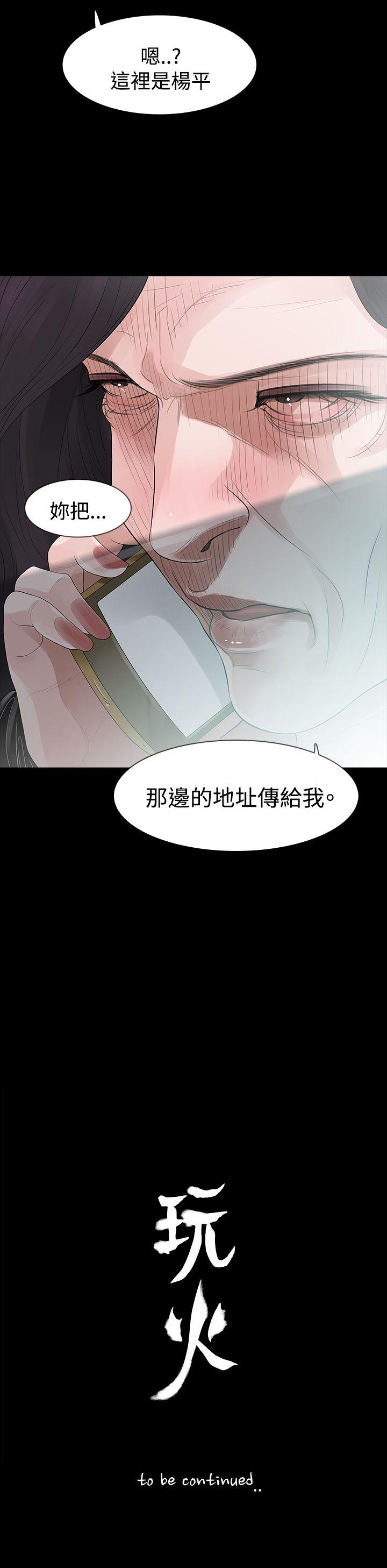 [韩国漫画] 玩火 剧情,熟女人妻,巨乳大奶#[27P]-27