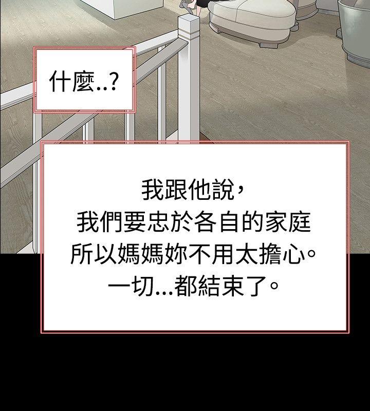 [韩国漫画] 玩火 剧情,熟女人妻,巨乳大奶#[31P]-12