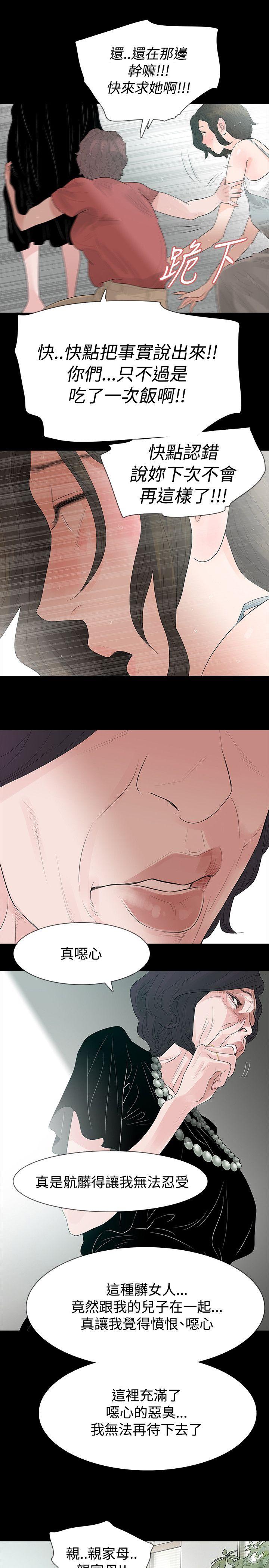 [韩国漫画] 玩火 剧情,熟女人妻,巨乳大奶#[31P]-15