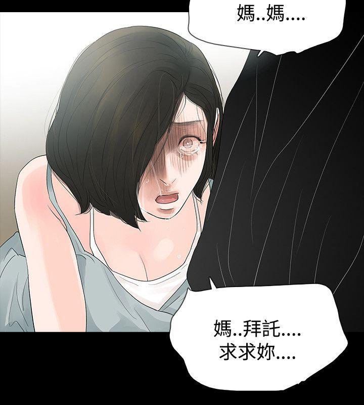 [韩国漫画] 玩火 剧情,熟女人妻,巨乳大奶#[31P]-18