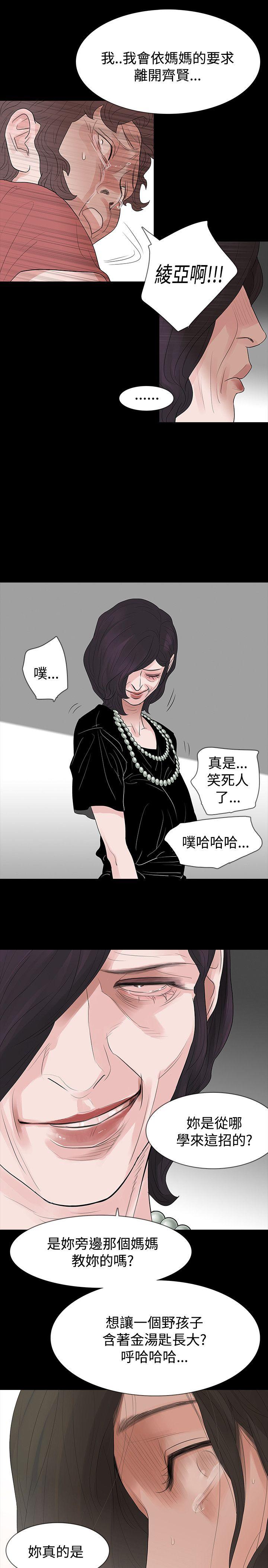 [韩国漫画] 玩火 剧情,熟女人妻,巨乳大奶#[31P]-23