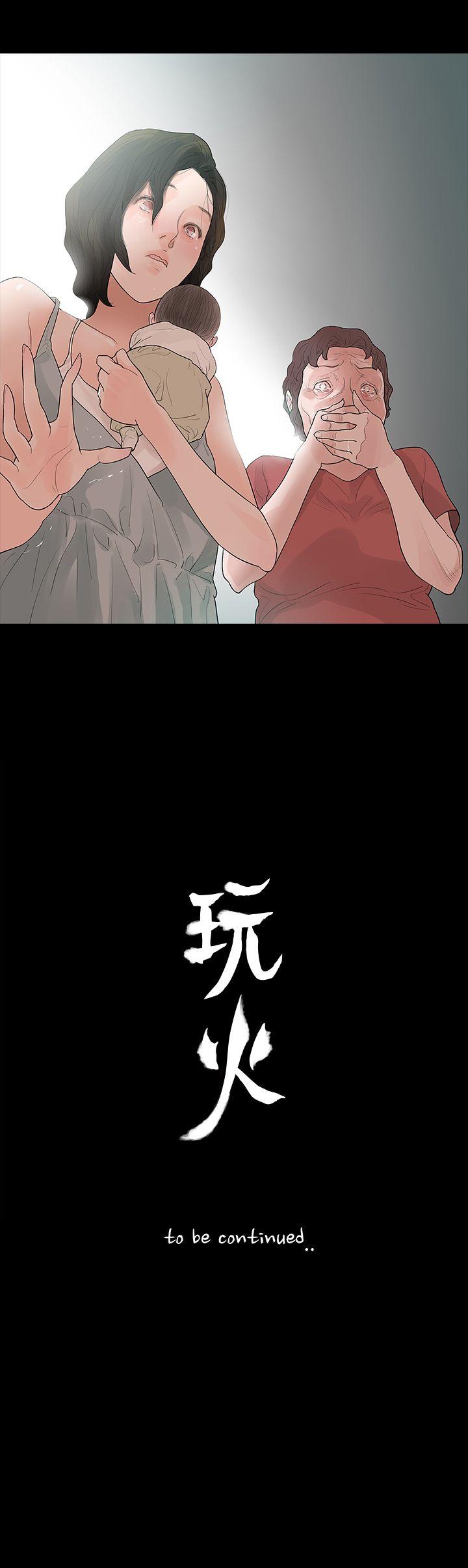 [韩国漫画] 玩火 剧情,熟女人妻,巨乳大奶#[31P]-31