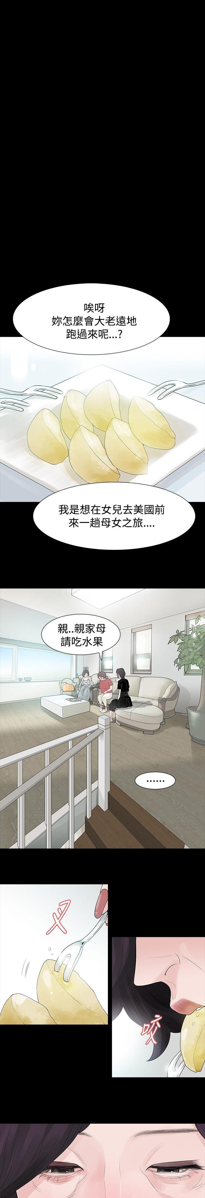 [韩国漫画] 玩火 剧情,熟女人妻,巨乳大奶#[31P]-6