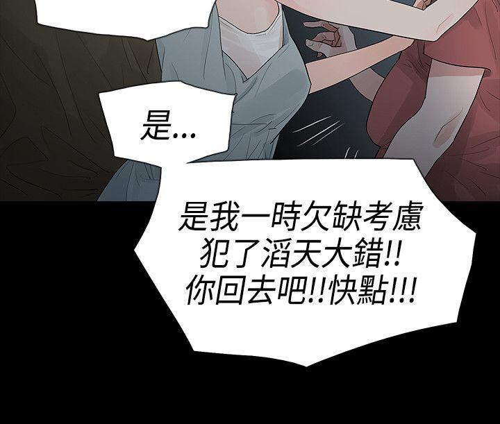 [韩国漫画] 玩火 剧情,熟女人妻,巨乳大奶#[29P]-20